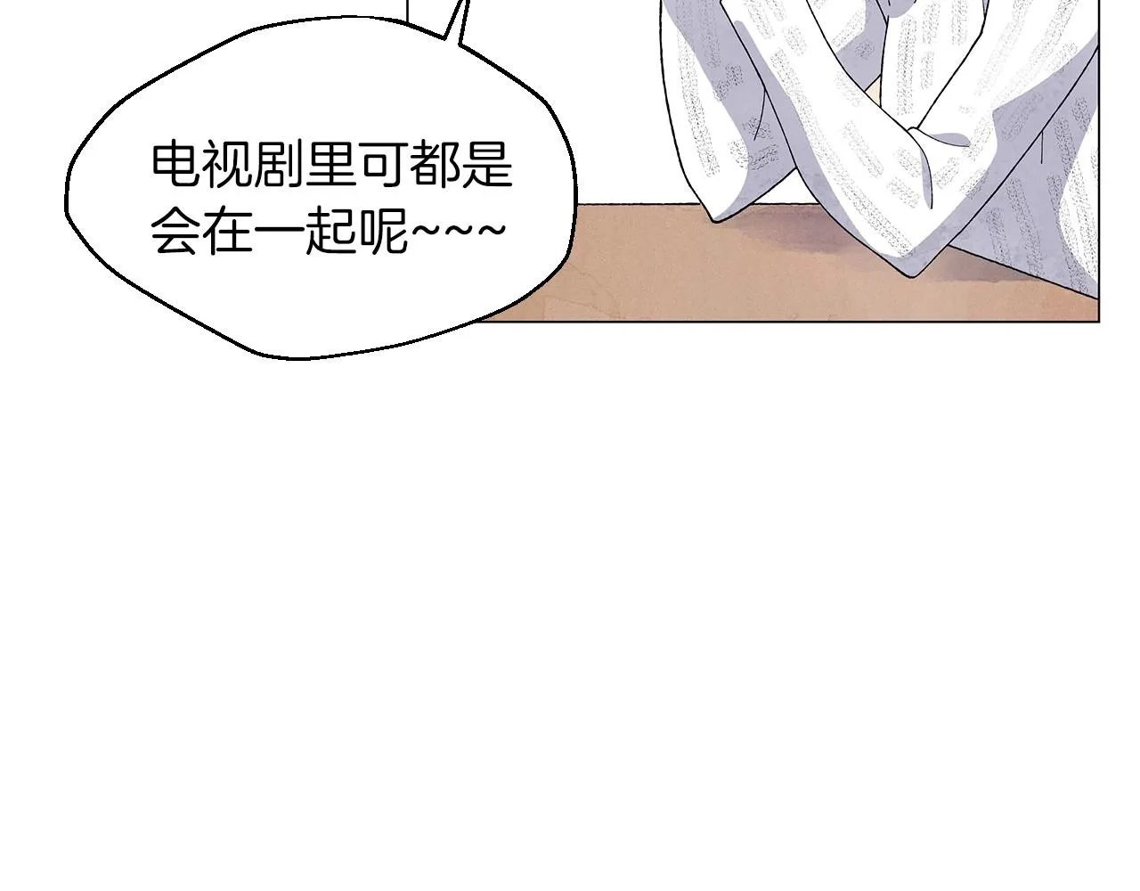 第25话导火线 第53页