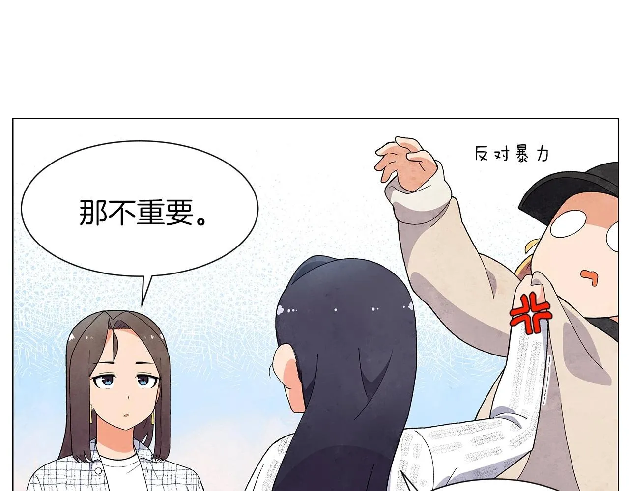 第25话导火线 第54页