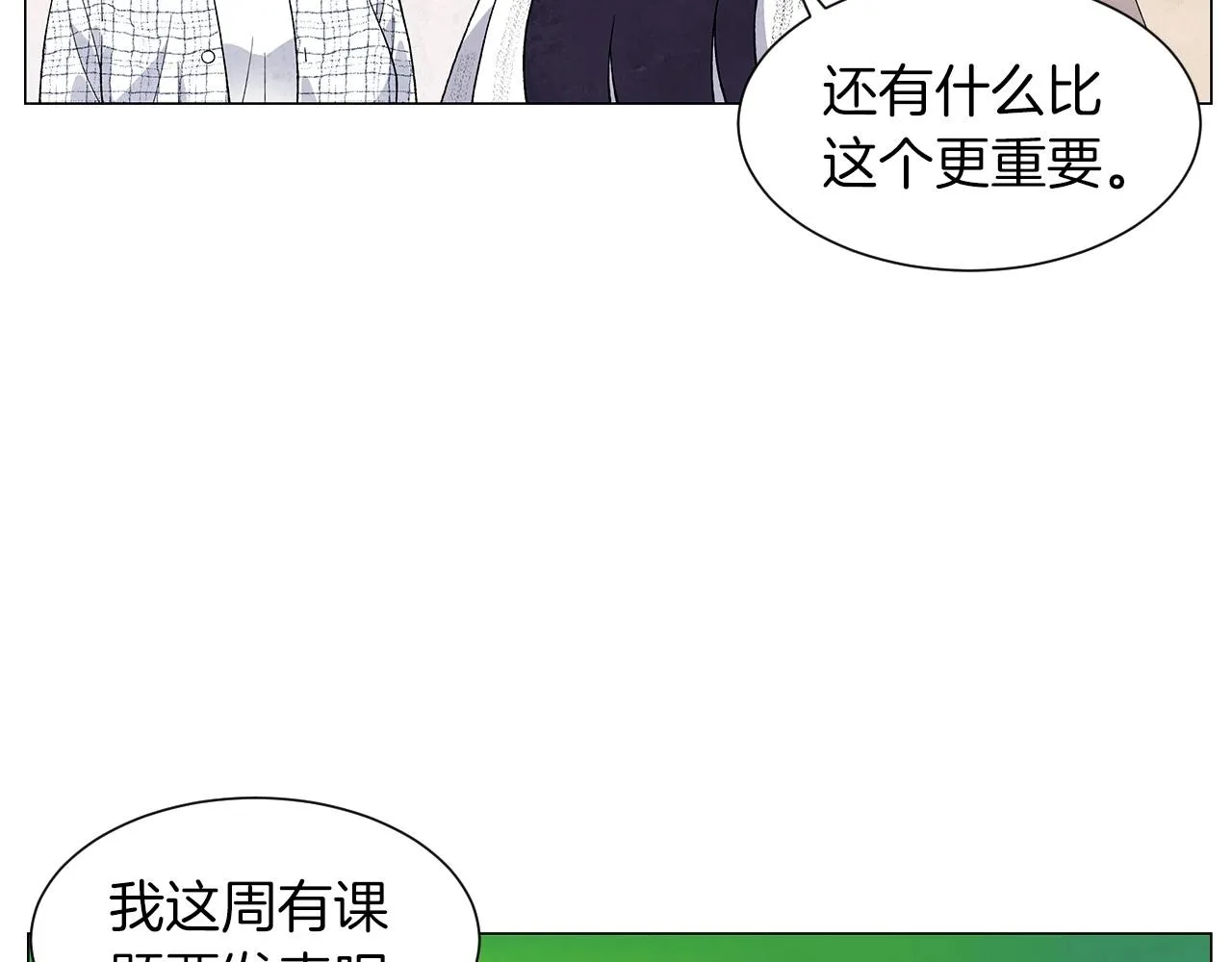 第25话导火线 第55页