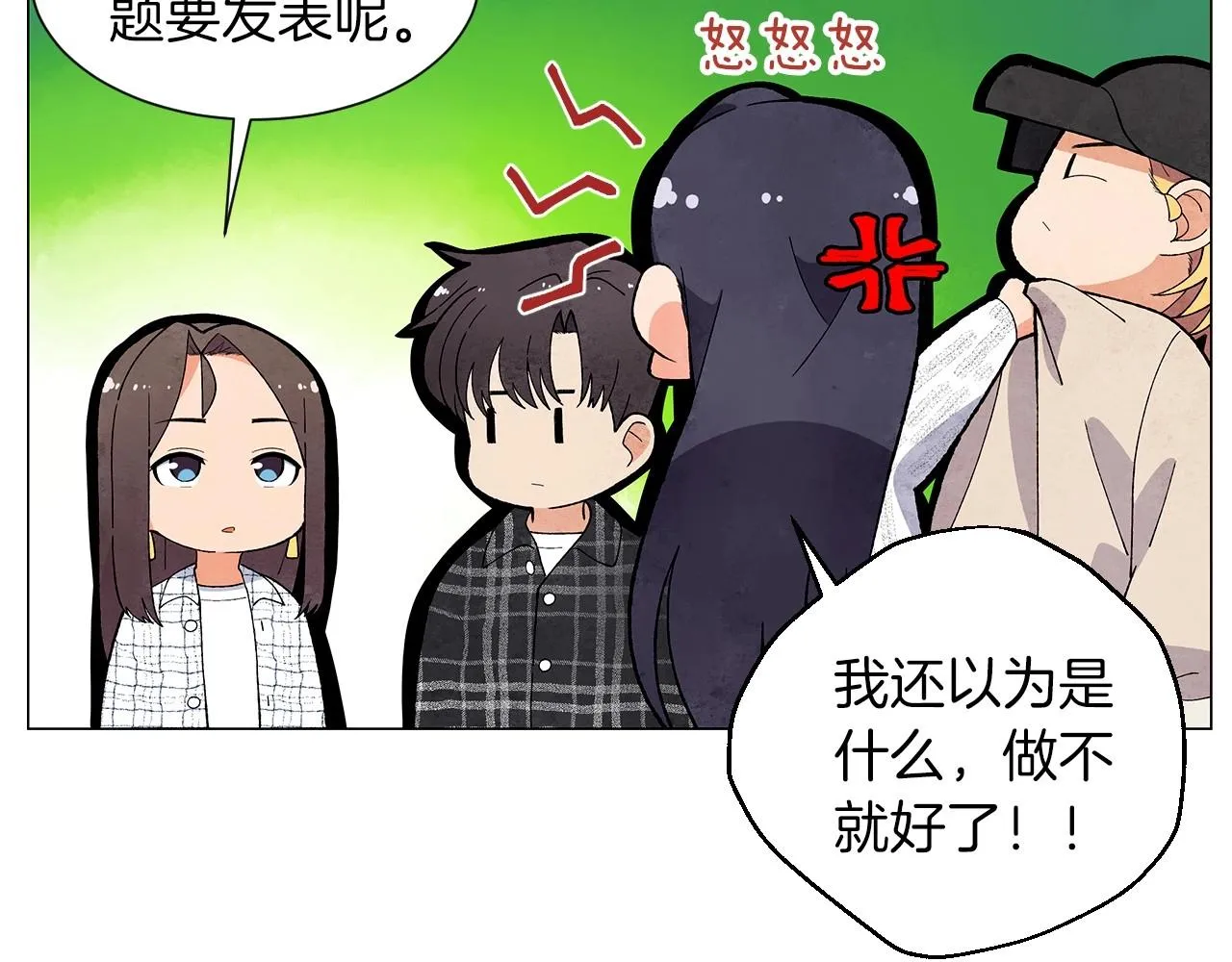 第25话导火线 第56页