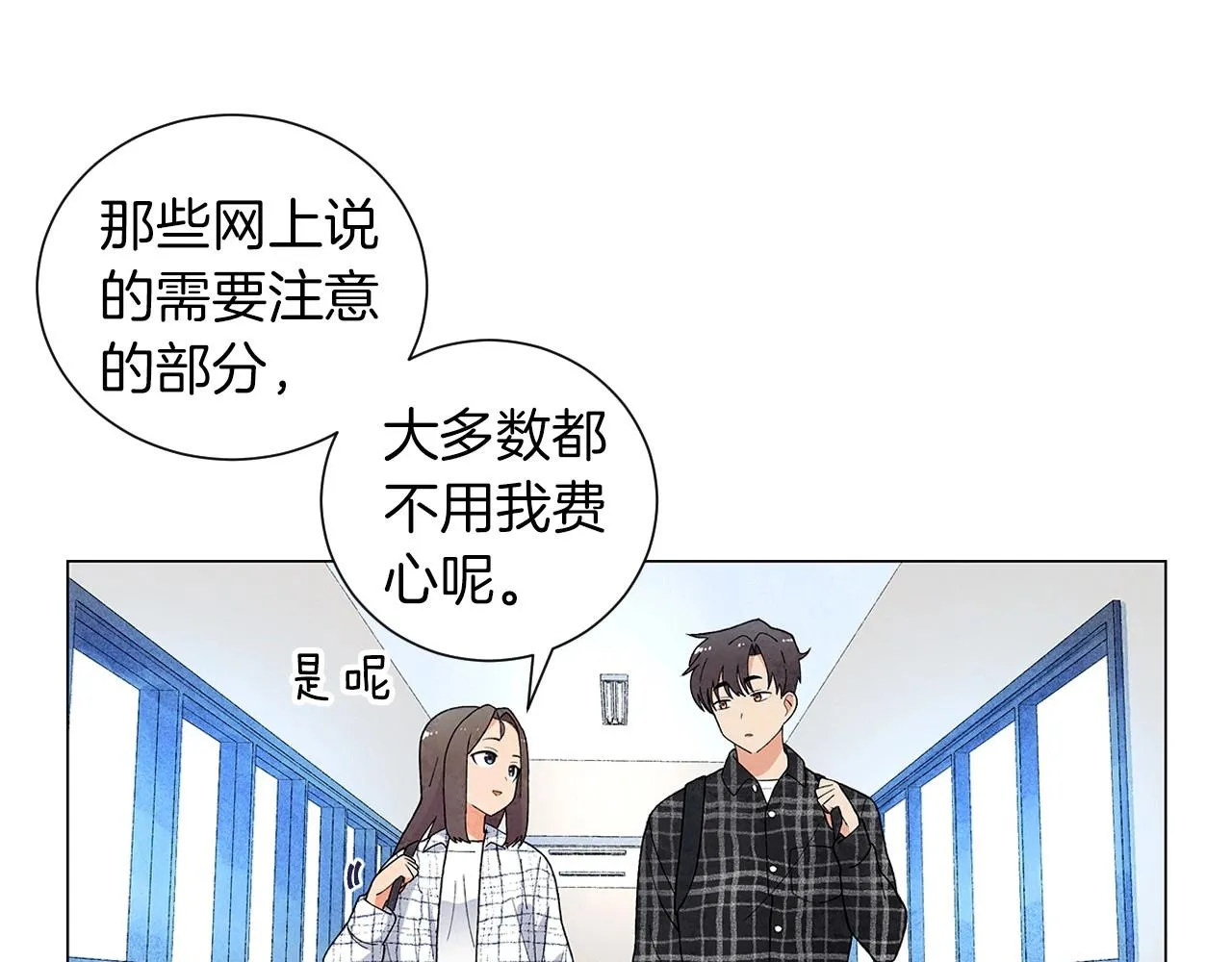 第25话导火线 第67页