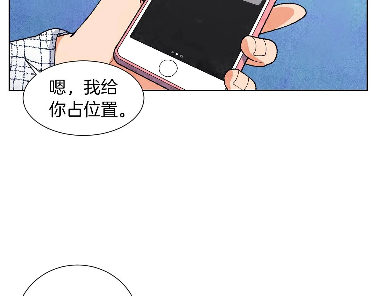 第25话导火线 第71页