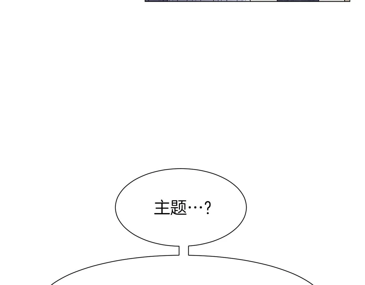 第25话导火线 第73页