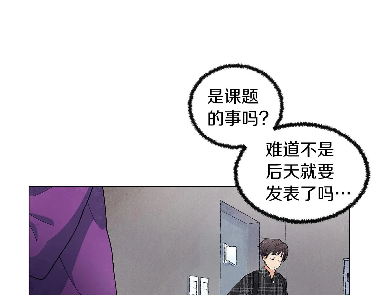 第25话导火线 第77页
