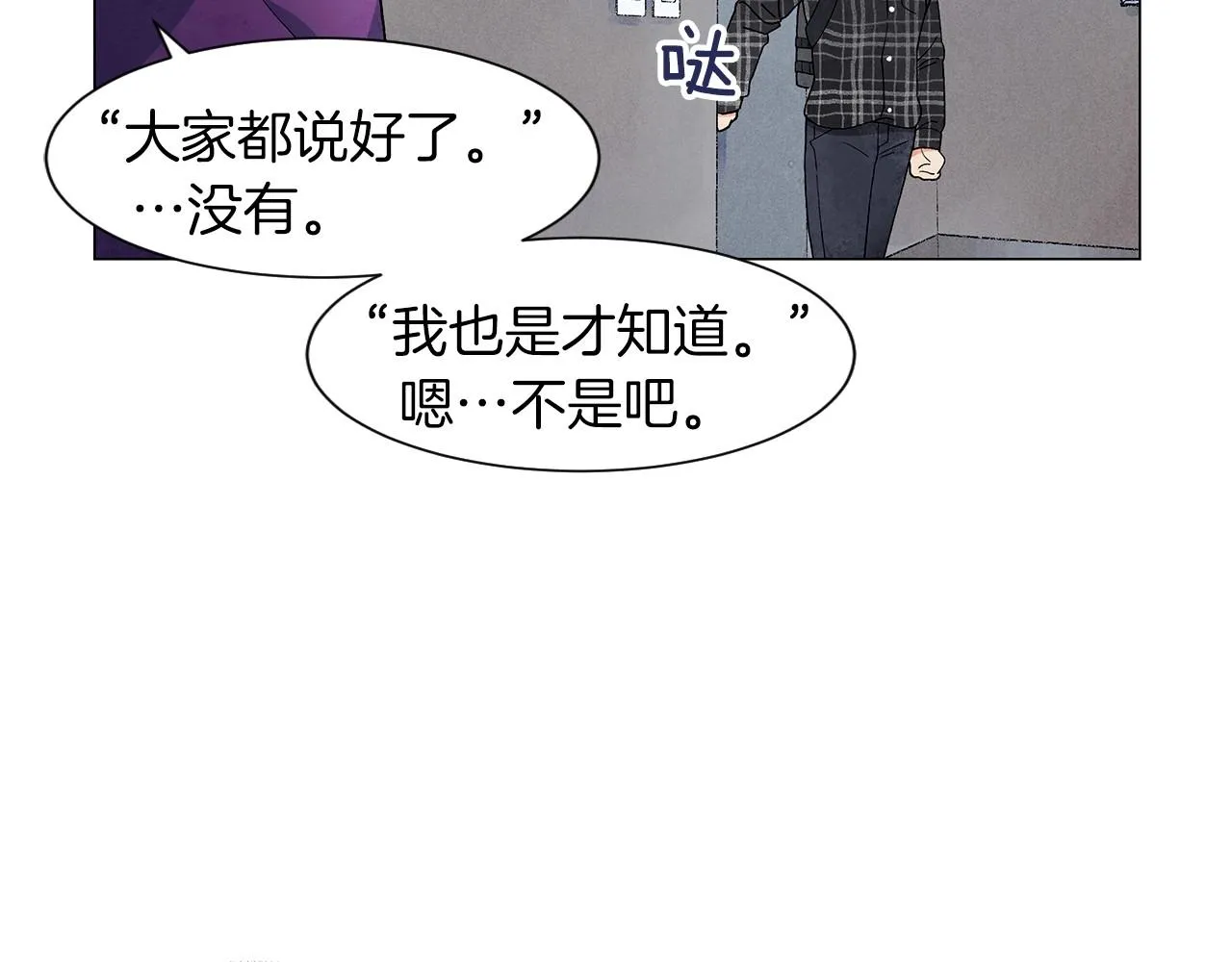 第25话导火线 第78页