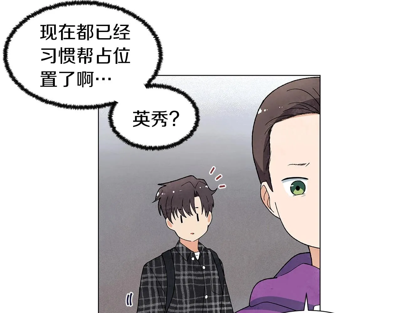 第25话导火线 第79页
