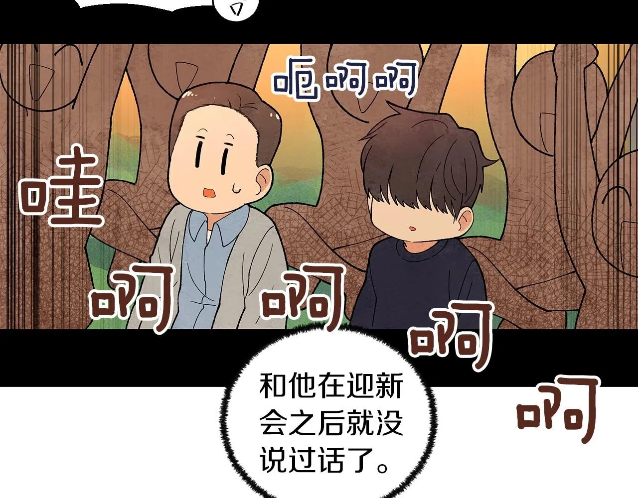 第25话导火线 第81页