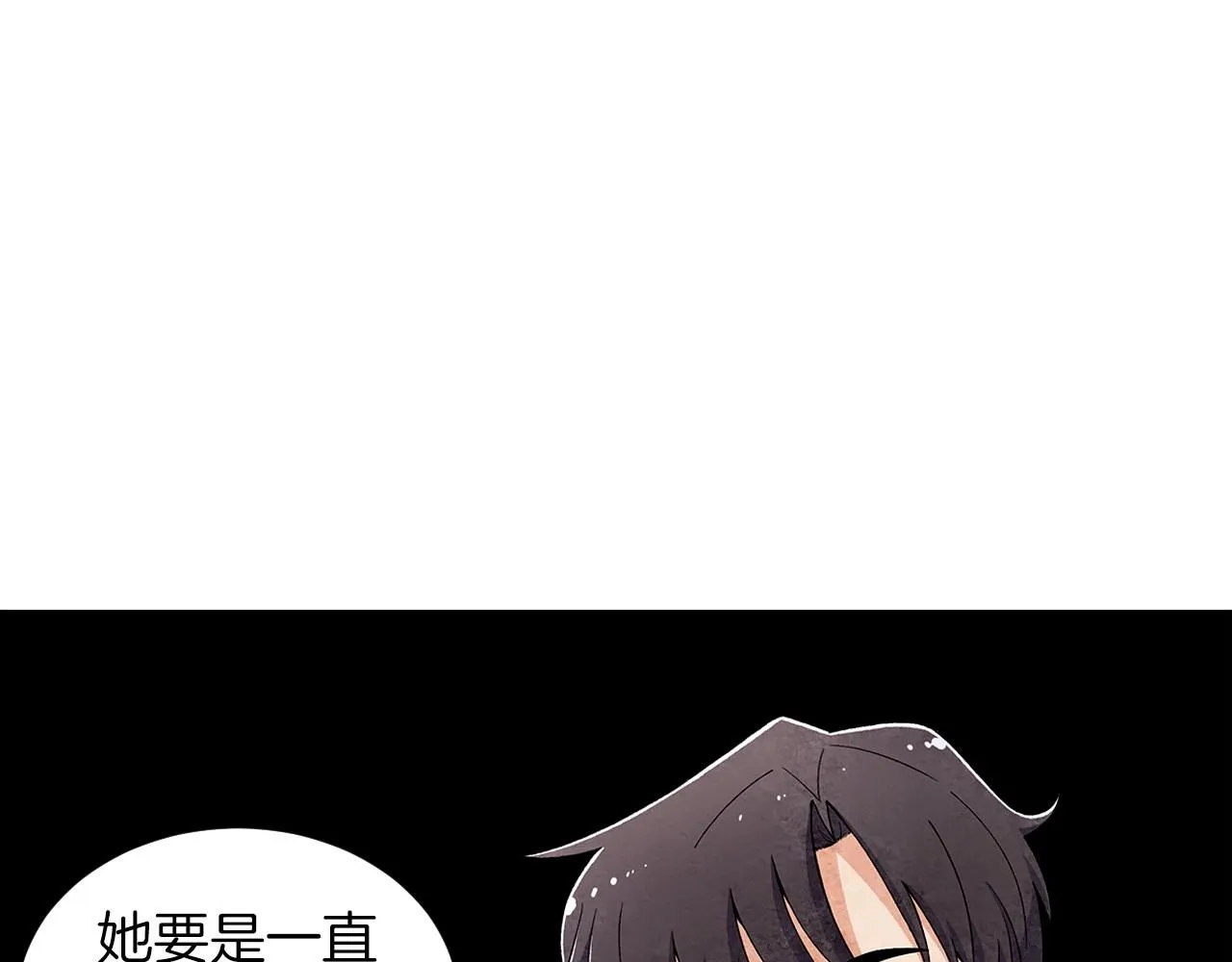 第25话导火线 第84页