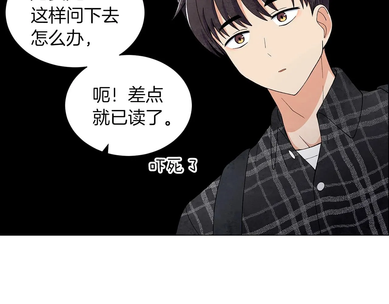 第25话导火线 第85页