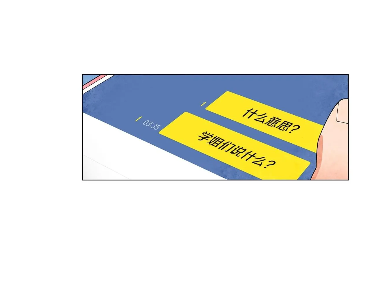 第25话导火线 第87页