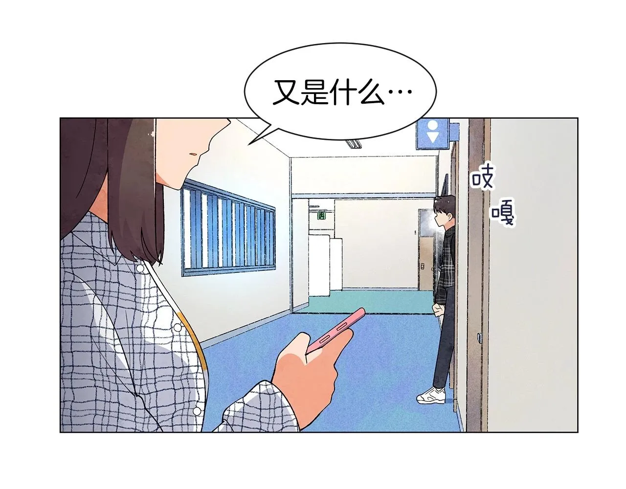 第25话导火线 第88页