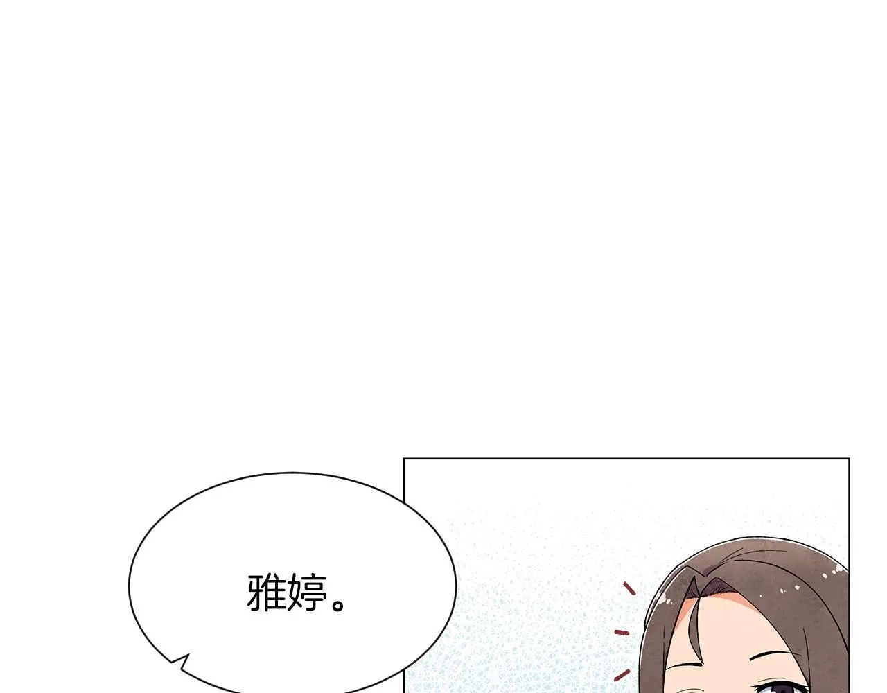 第25话导火线 第89页