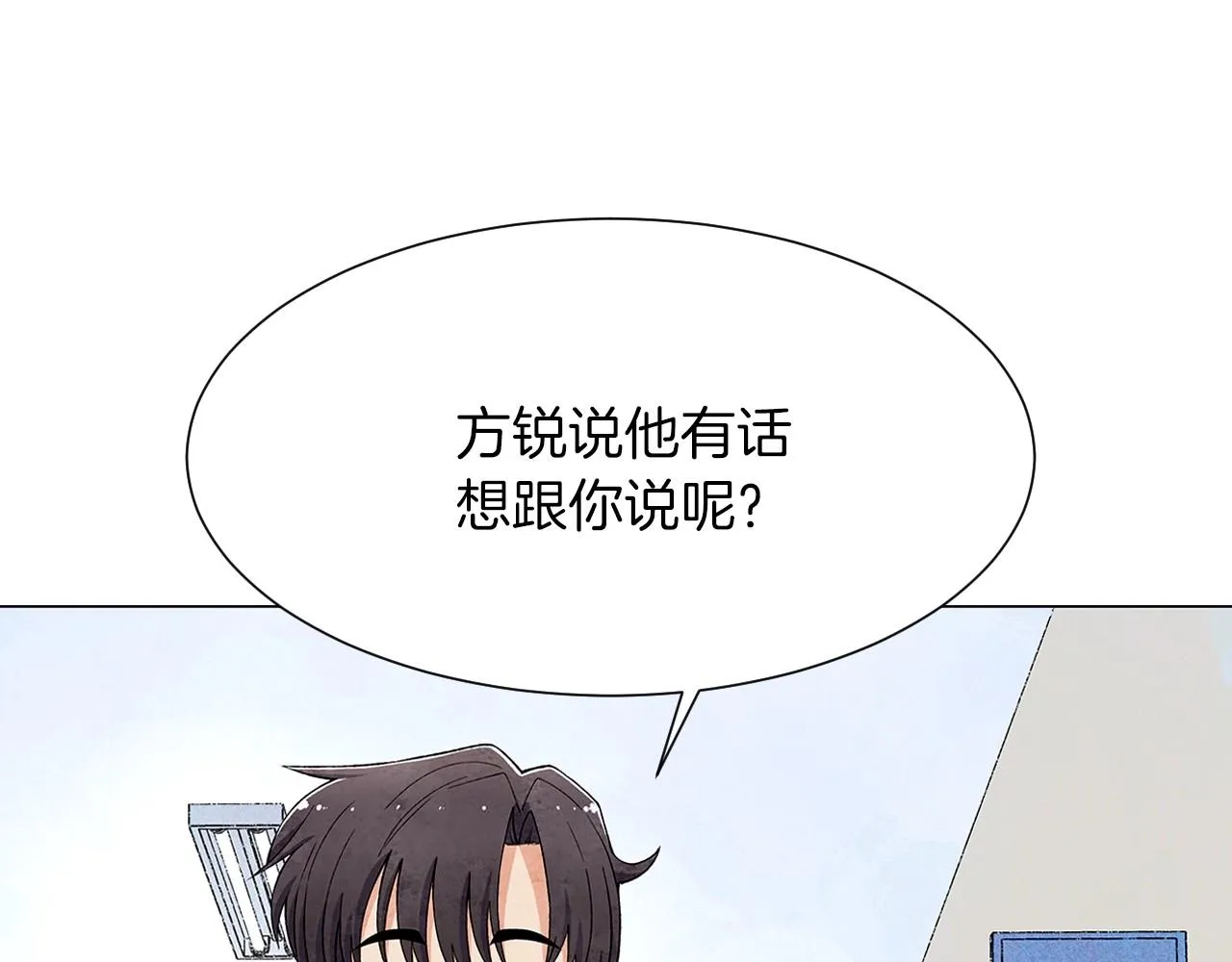 第25话导火线 第91页