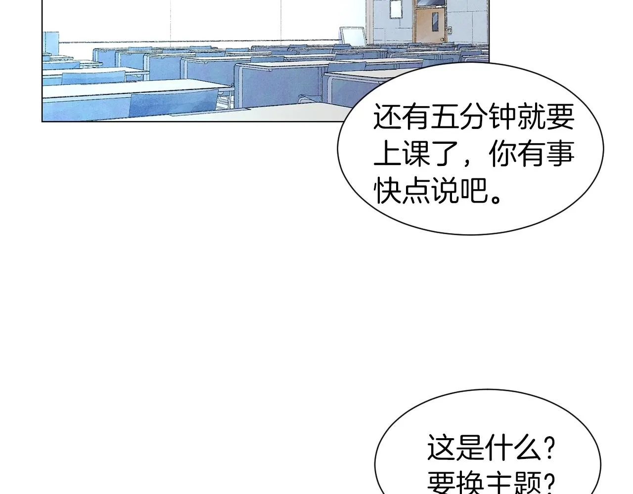 第25话导火线 第95页