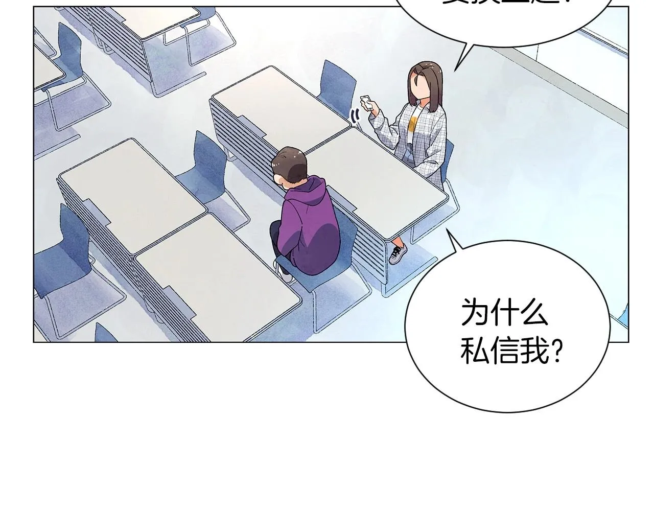 第25话导火线 第96页