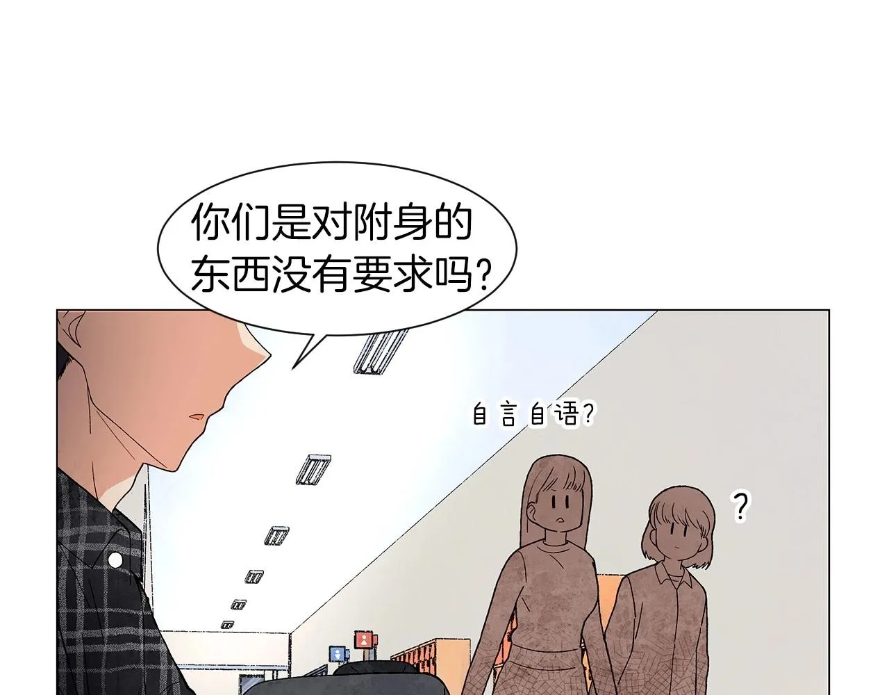 第25话导火线 第106页