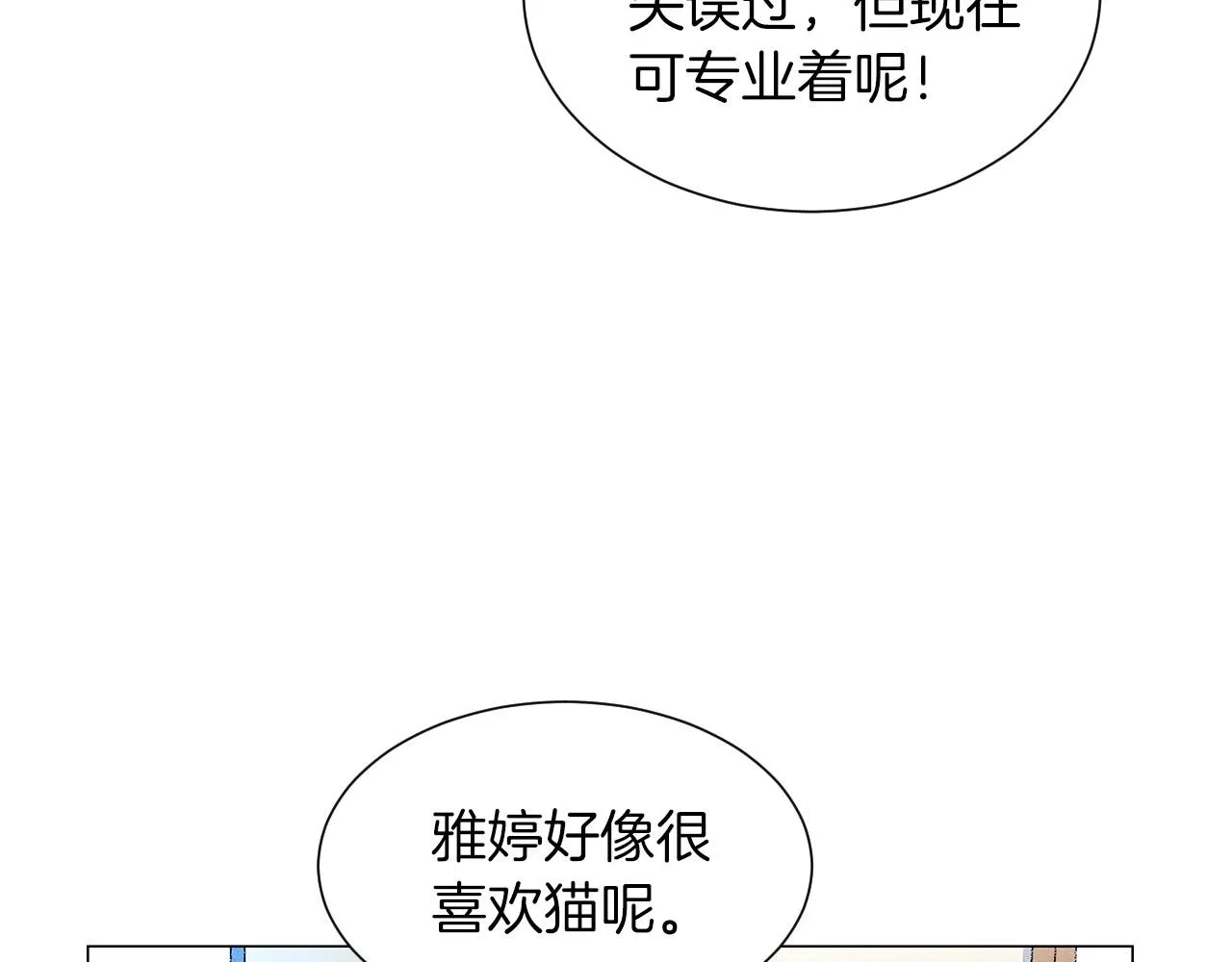 第25话导火线 第109页