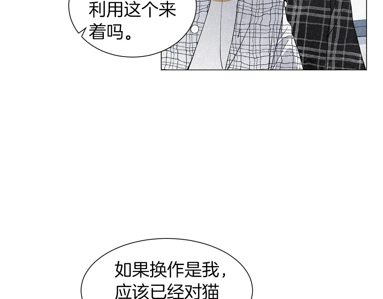 第25话导火线 第112页