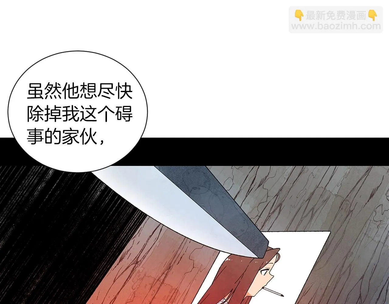第25话导火线 第118页