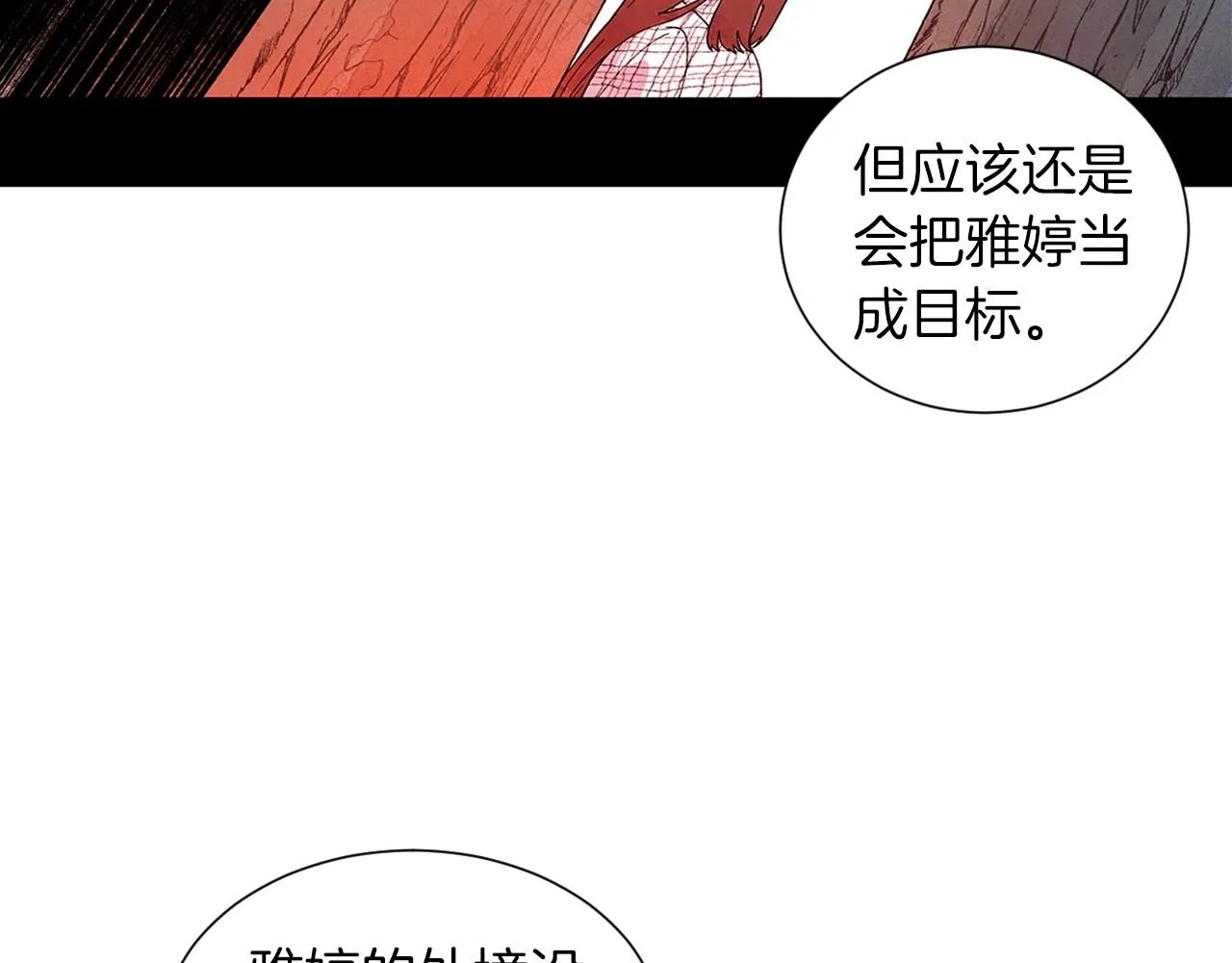 第25话导火线 第119页