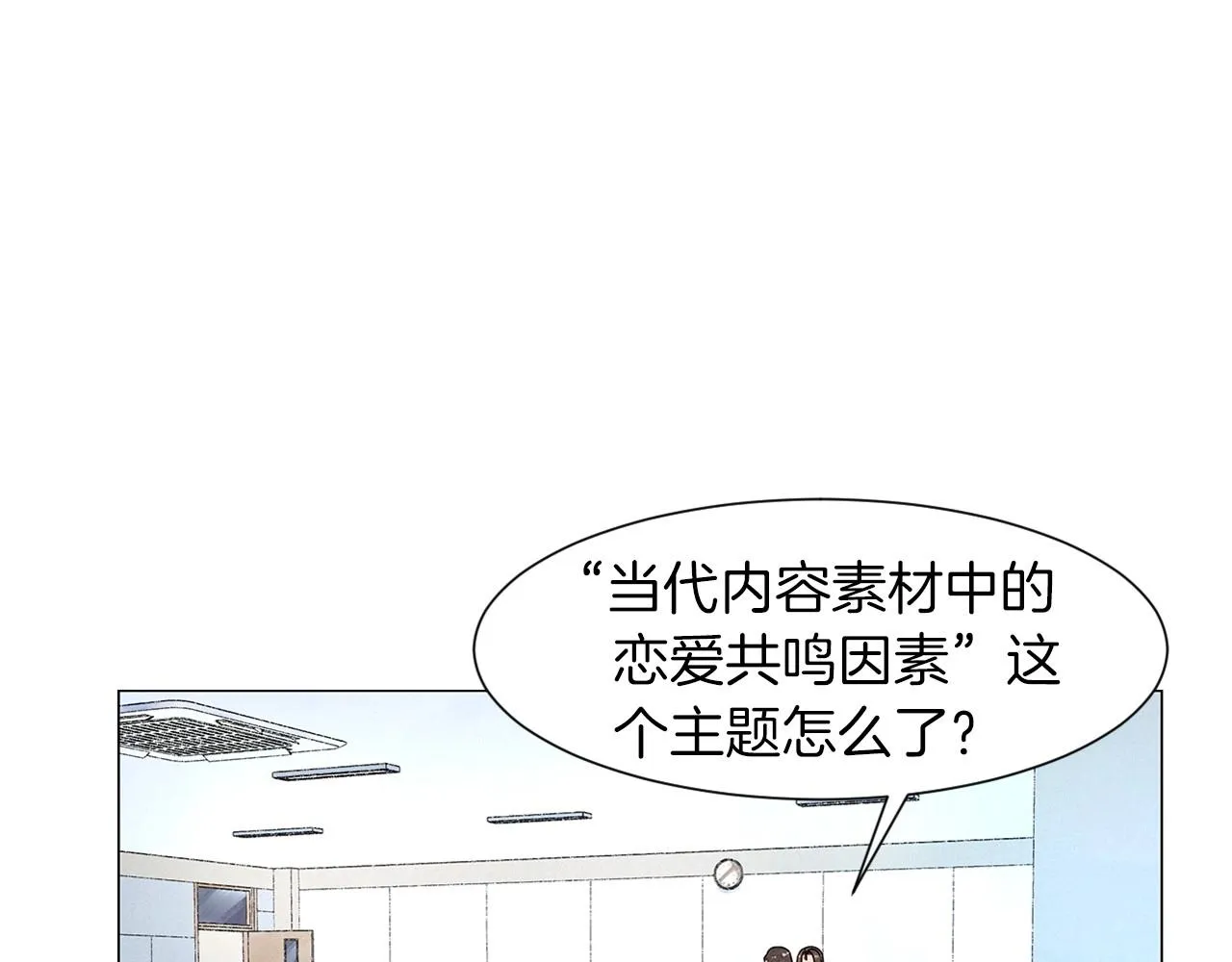 第25话导火线 第127页