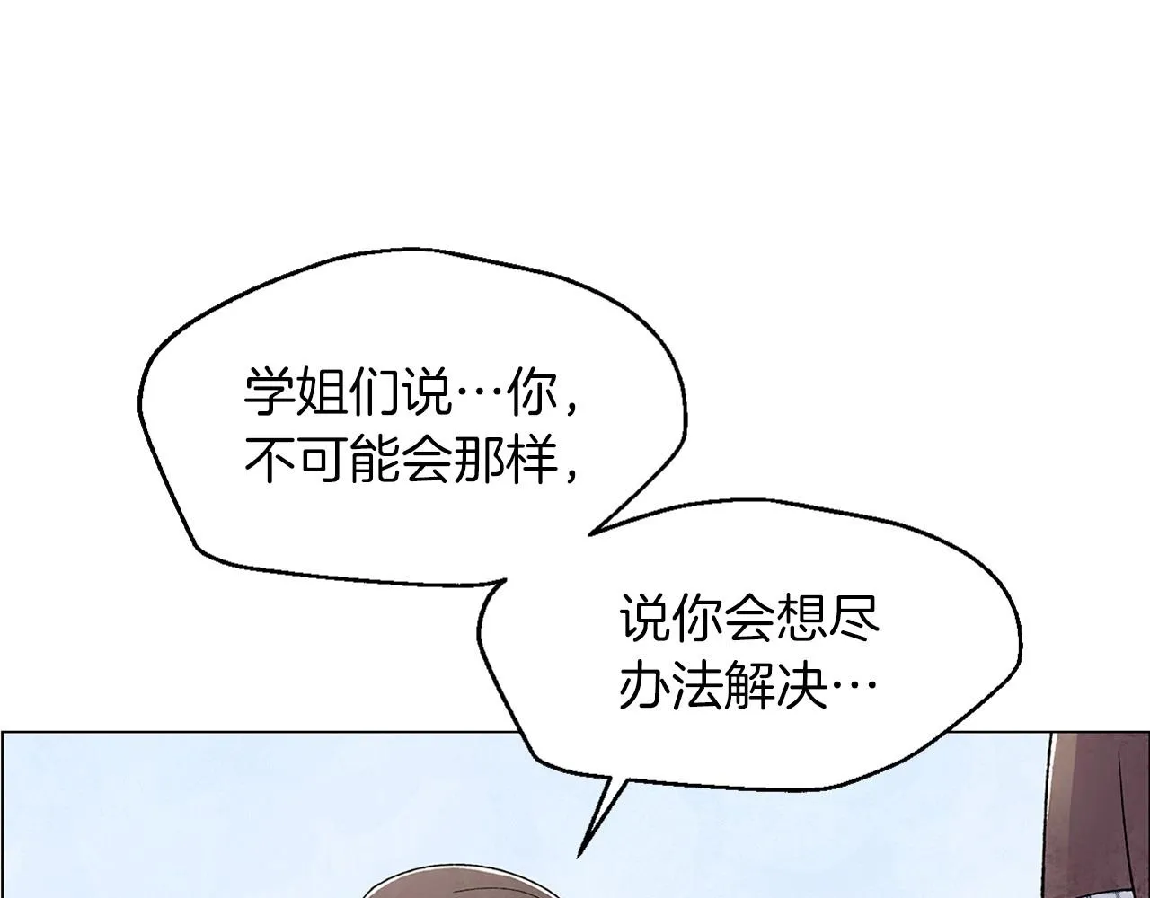 第25话导火线 第129页