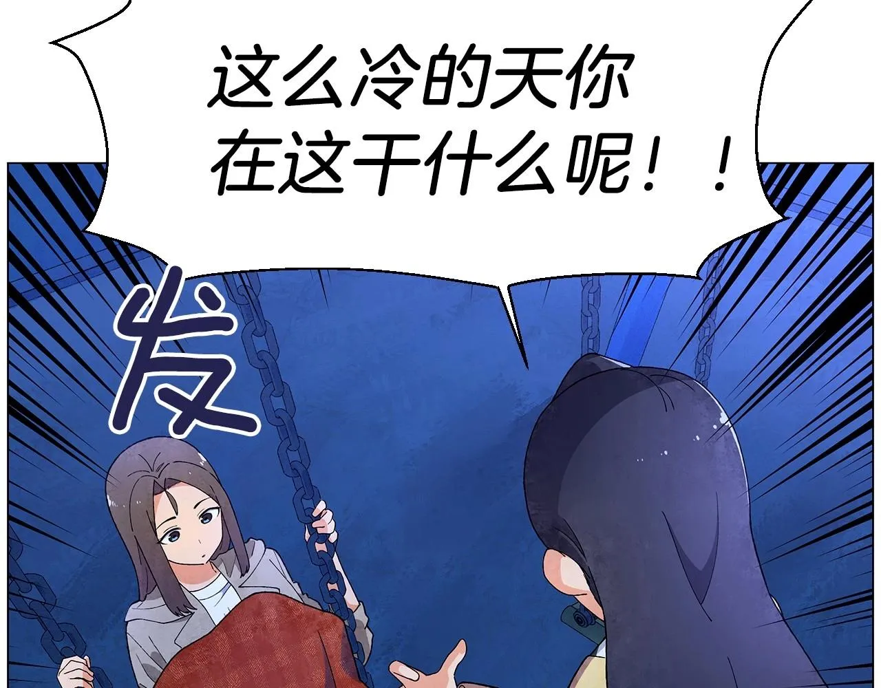 第24话请适可而止 第8页