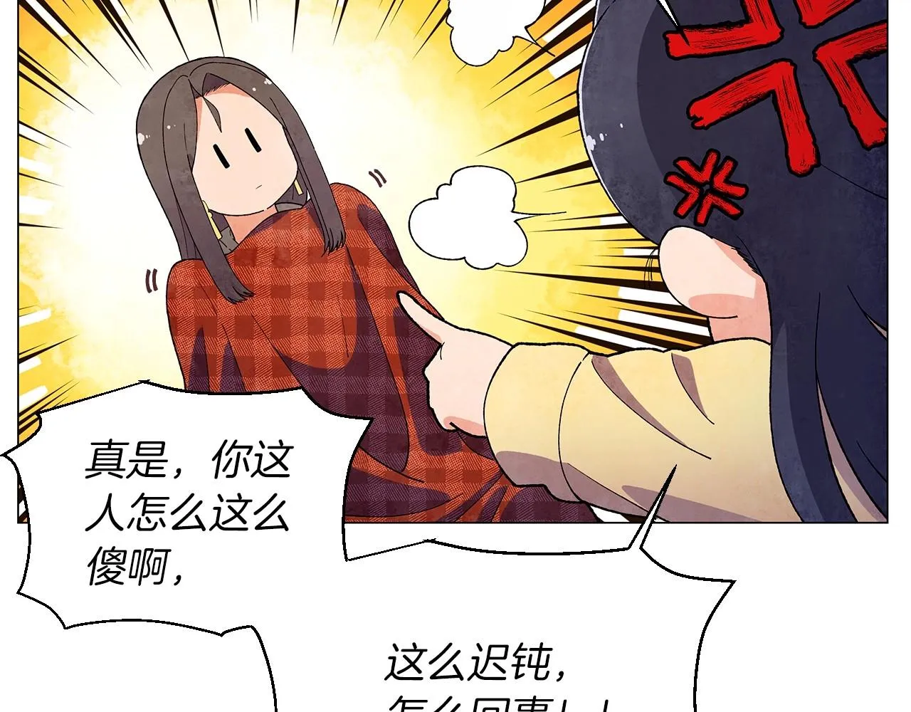 第24话请适可而止 第11页