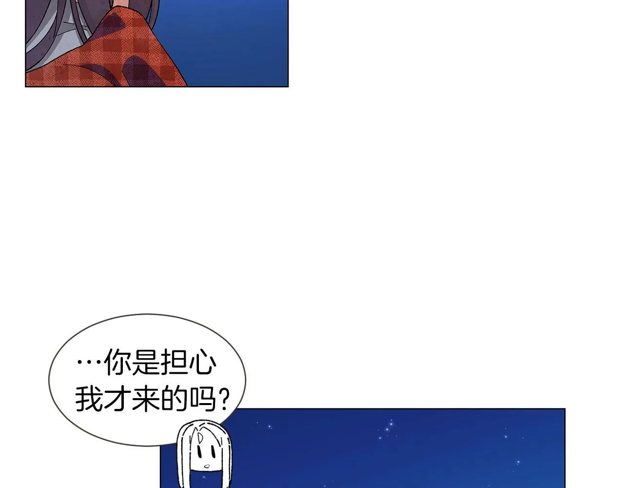第24话请适可而止 第14页