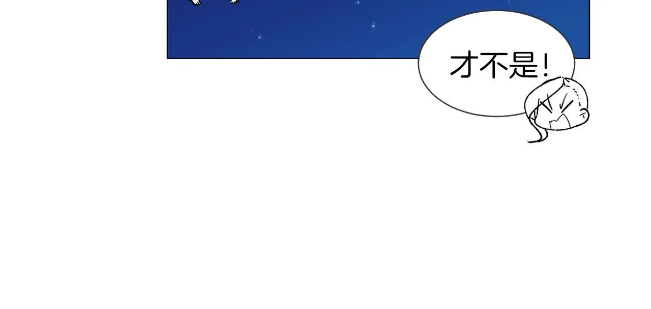 第24话请适可而止 第15页