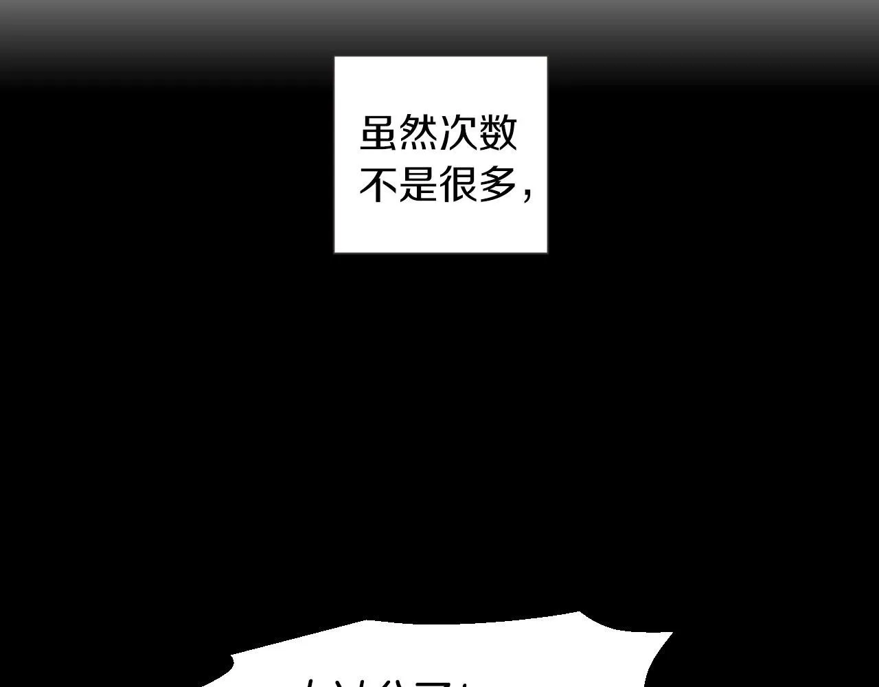第24话请适可而止 第19页