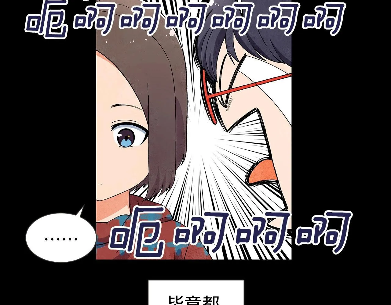 第24话请适可而止 第22页