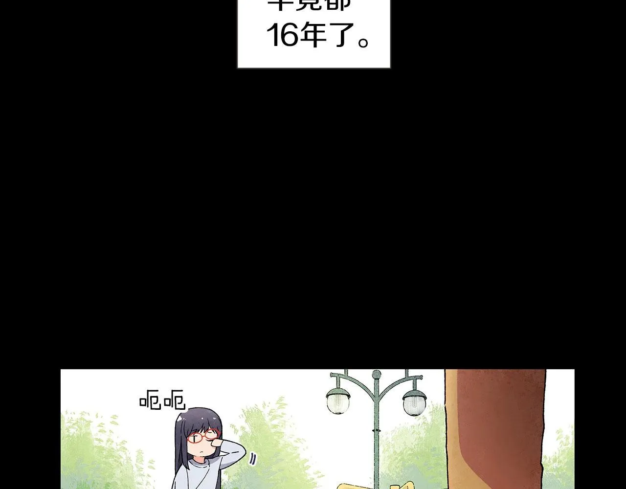 第24话请适可而止 第23页