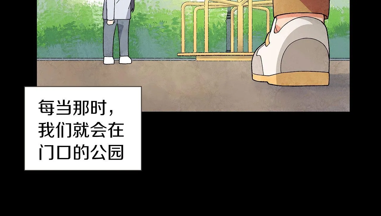 第24话请适可而止 第24页
