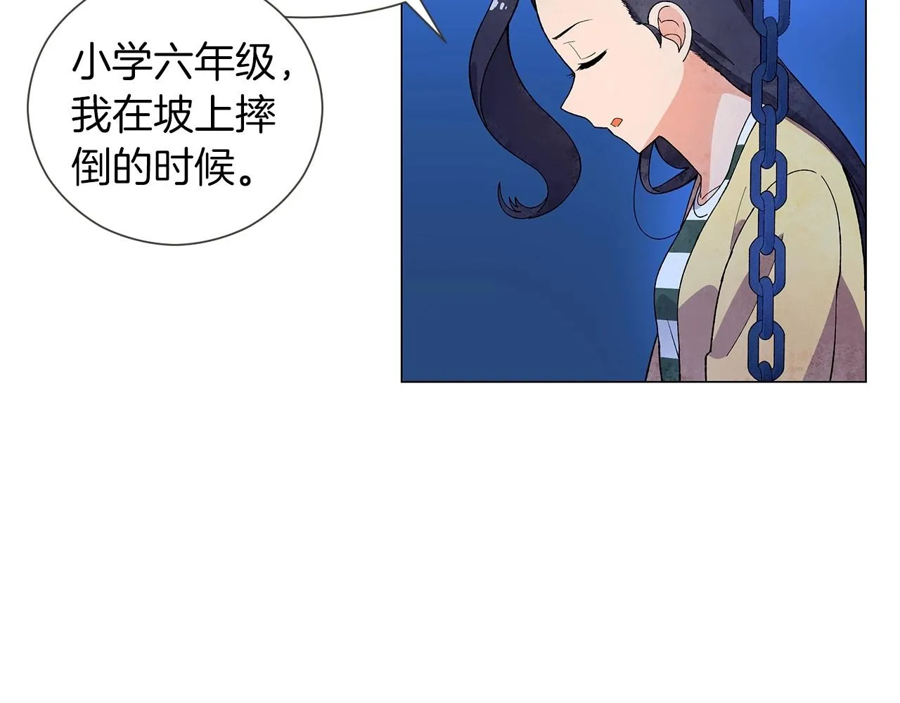第24话请适可而止 第32页