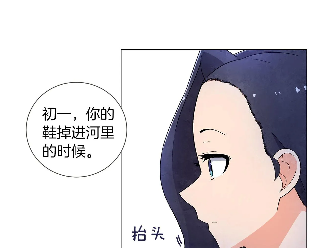 第24话请适可而止 第33页