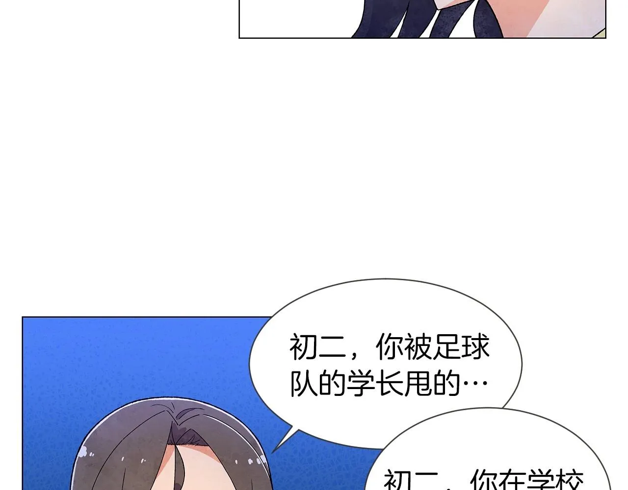 第24话请适可而止 第34页