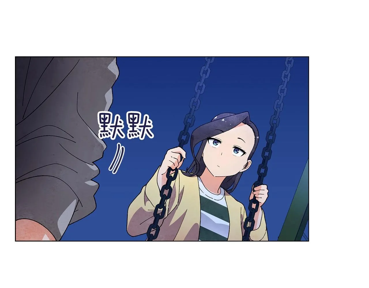 第24话请适可而止 第41页