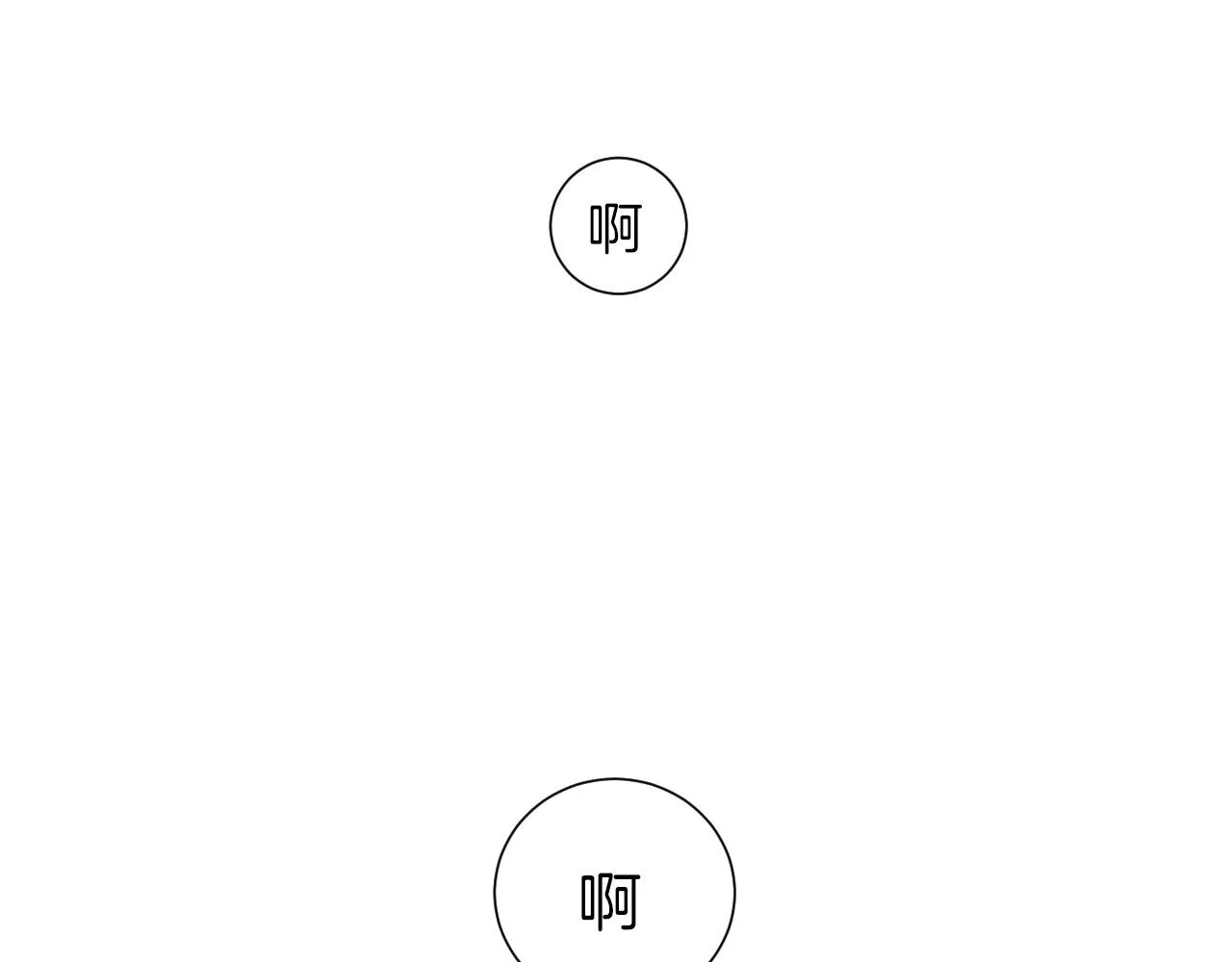 第24话请适可而止 第44页