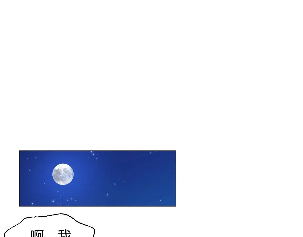 第24话请适可而止 第50页