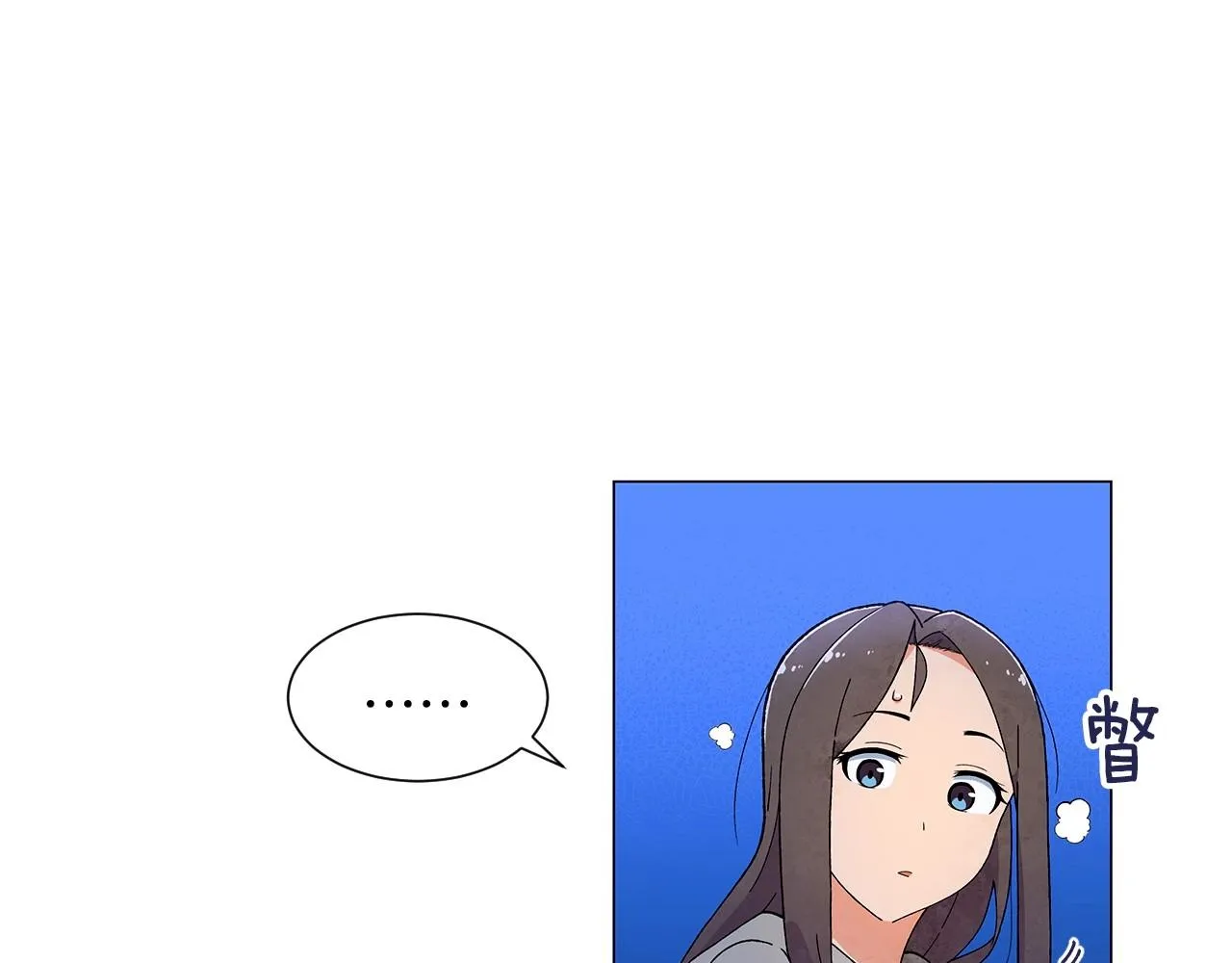 第24话请适可而止 第52页