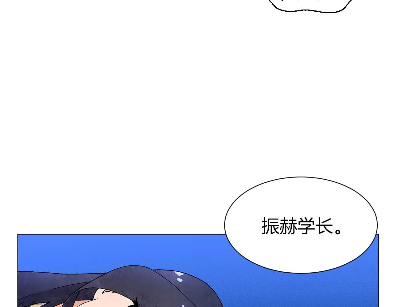 第24话请适可而止 第55页