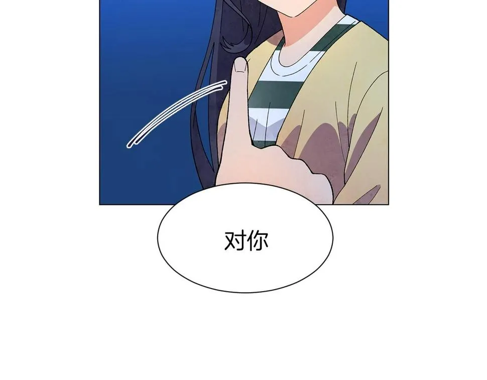 第24话请适可而止 第61页