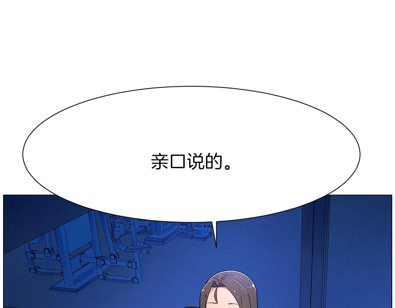 第24话请适可而止 第62页