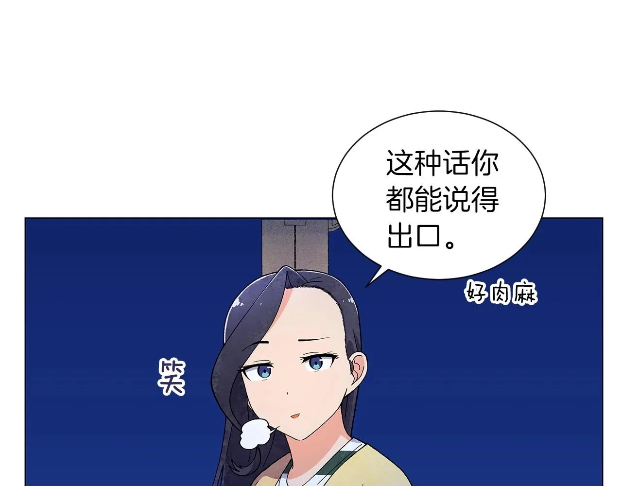 第24话请适可而止 第68页