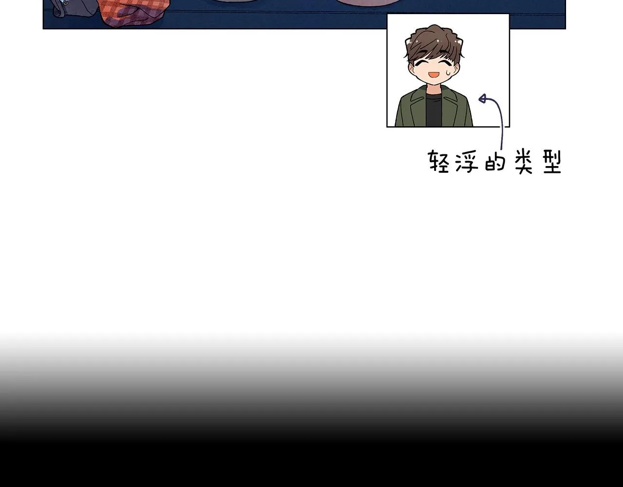 第24话请适可而止 第71页