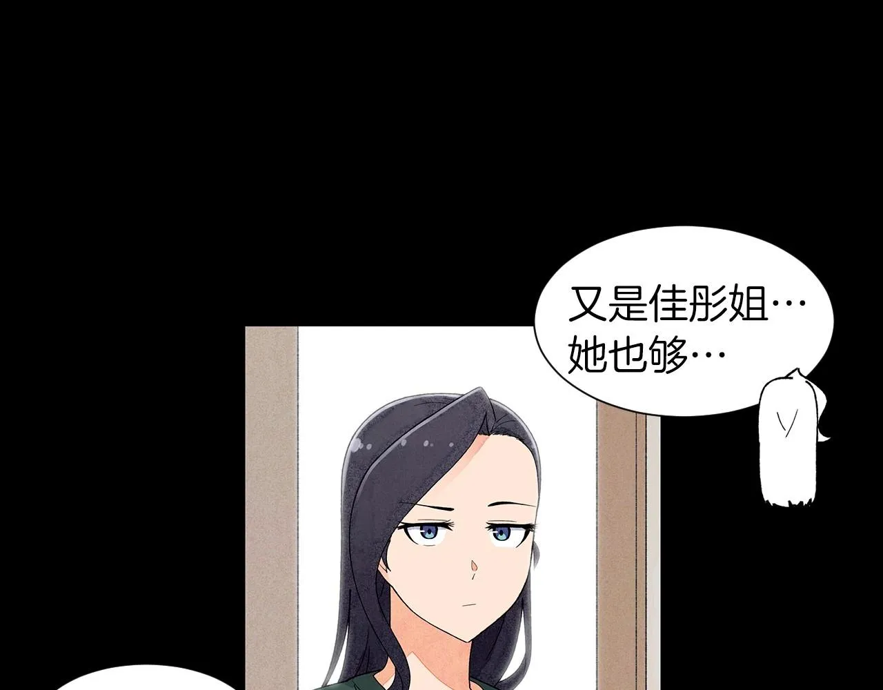第24话请适可而止 第72页