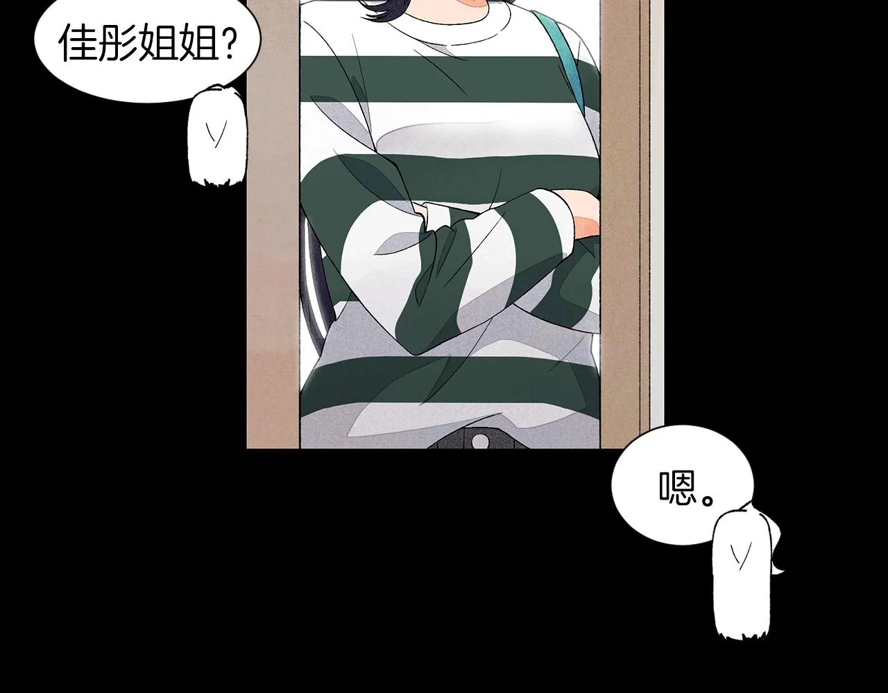 第24话请适可而止 第73页