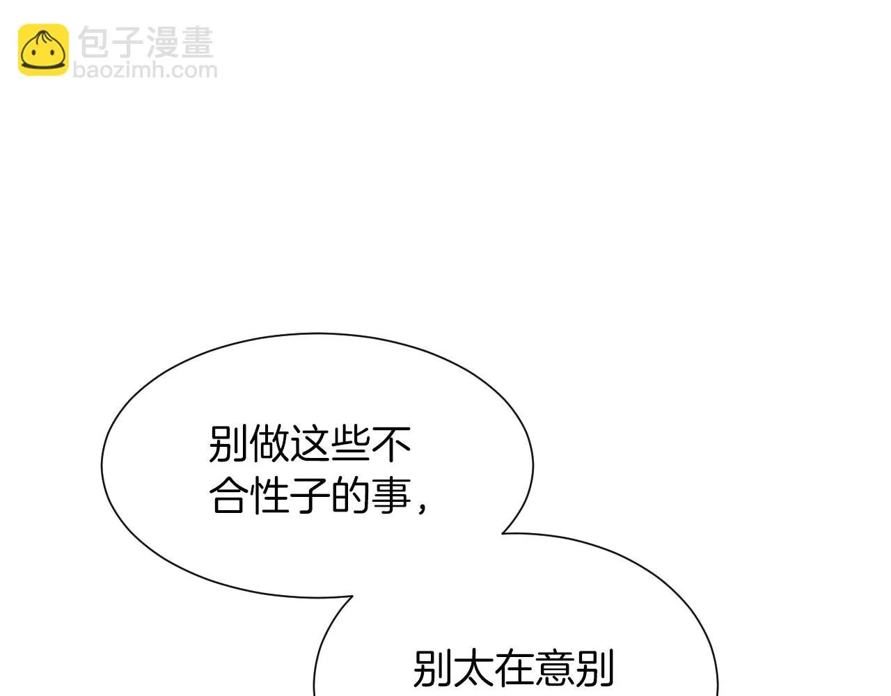 第24话请适可而止 第82页