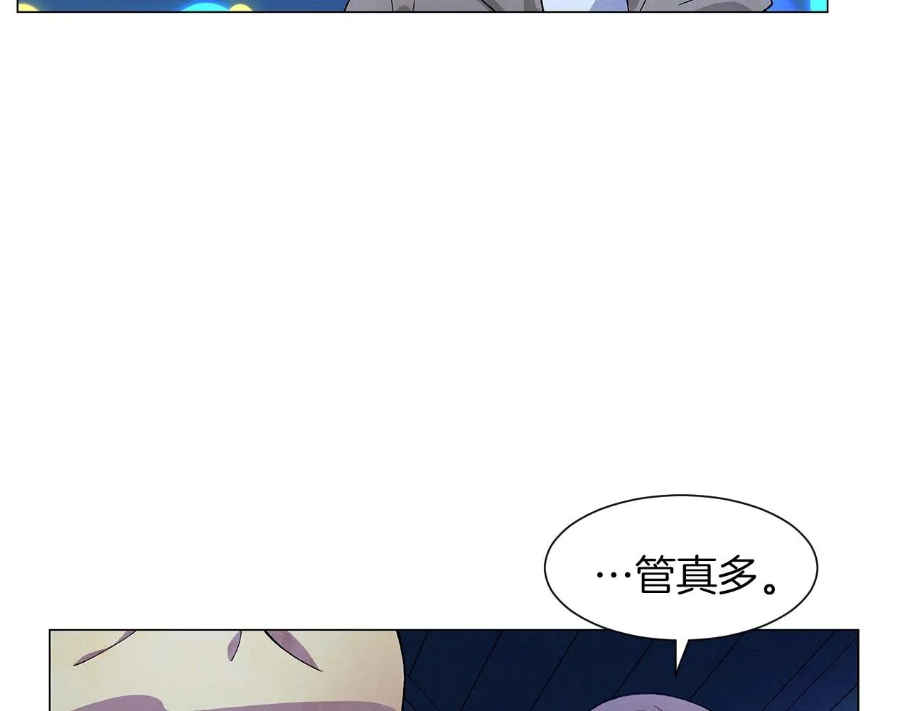 第24话请适可而止 第86页